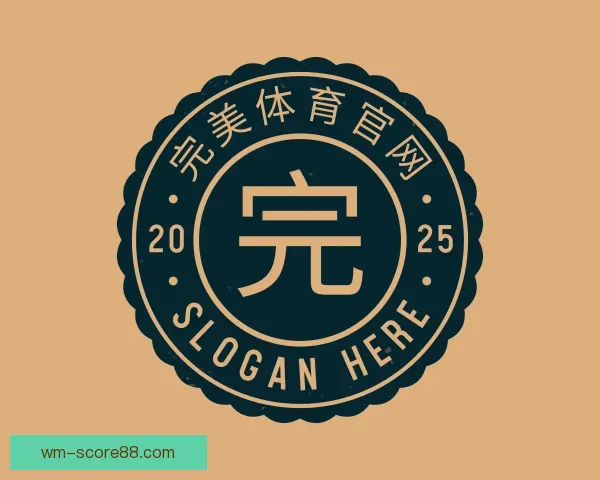 认识完美体育官网